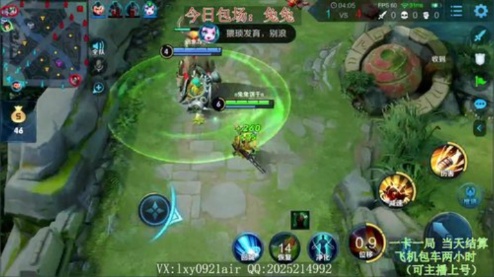 香香新皮肤排位 2020-05-20 10点场