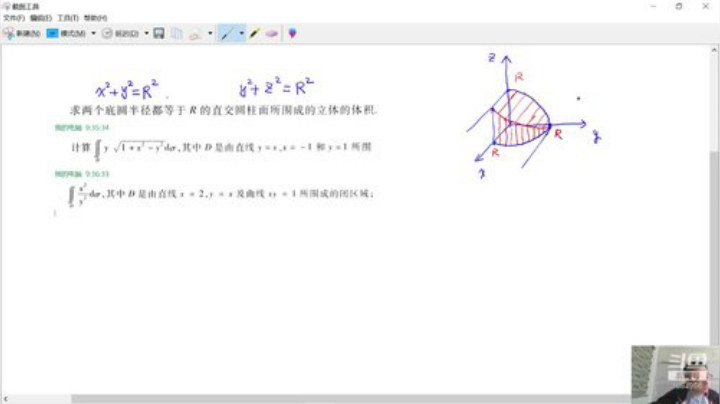 欢迎交流数学 2020-05-28 09点场