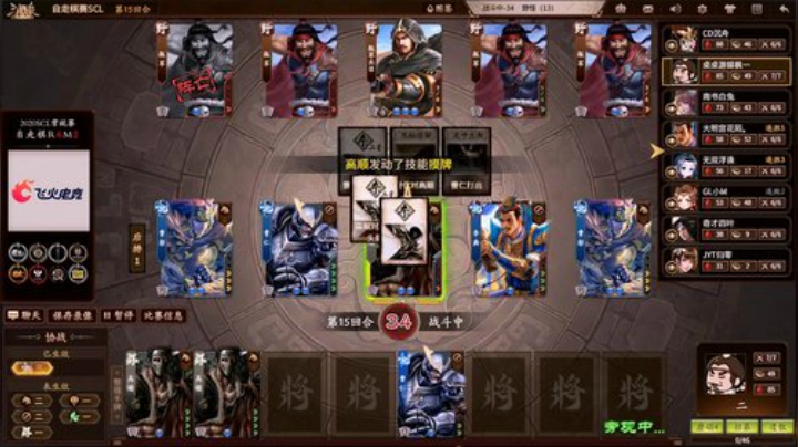 2020SCL三国杀自走棋第六轮 Match2 第三局