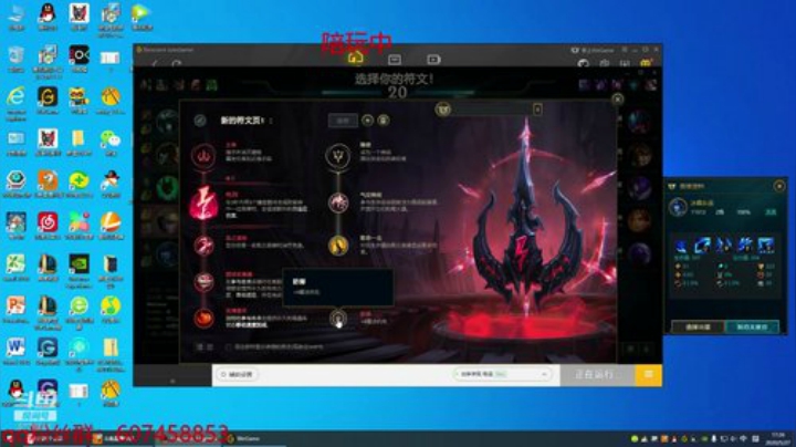 峡谷冲分！！ 2020-05-27 16点场