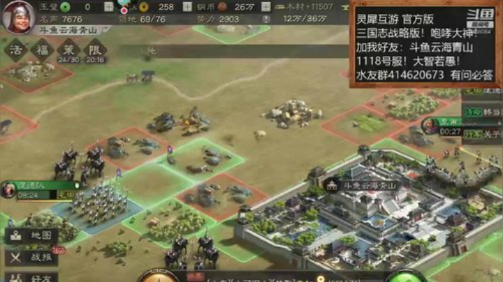 三国战略版！大神！在线等媚！ 2020-05-28 13点场