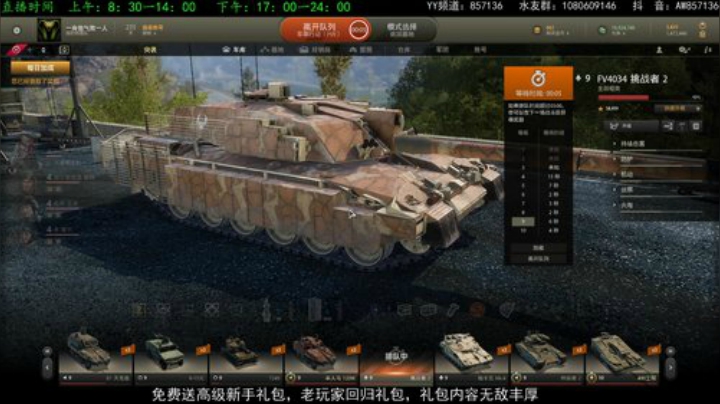 高级新手礼包，老兵回归礼，萌新导师！ 2020-05-27 20点场