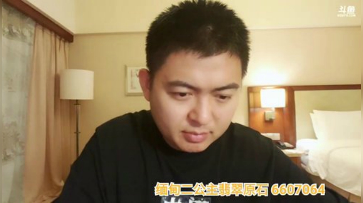 我在斗鱼看火力堂主直播户外