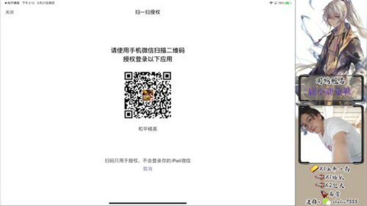 ⭐我是一个突击手小哥哥⭐ 2020-05-21 13点场