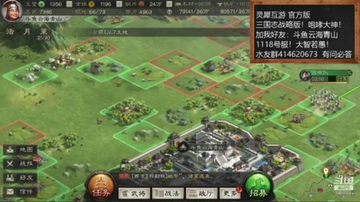 三国战略版！大神！在线等媚！ 2020-05-27 06点场