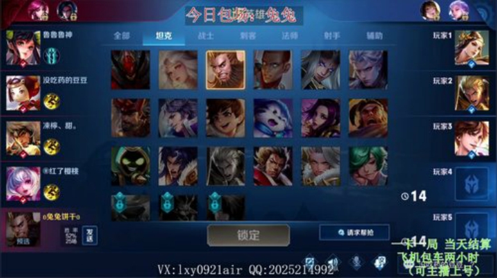 香香新皮肤排位 2020-05-20 17点场