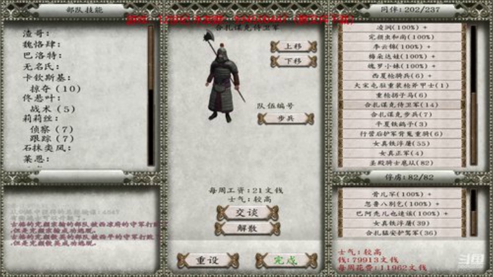 12世纪，开战吧大宋！ 2020-05-27 19点场