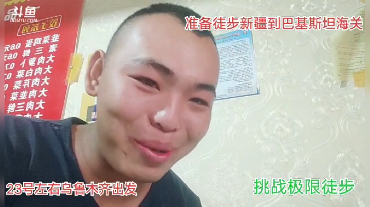 新疆徒步巴基斯坦第二天