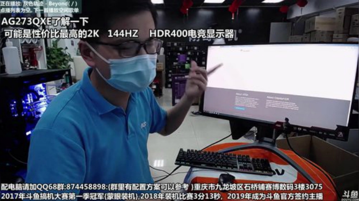 重庆刚哥 配电脑 6.18开始了 2020-05-27 19点场