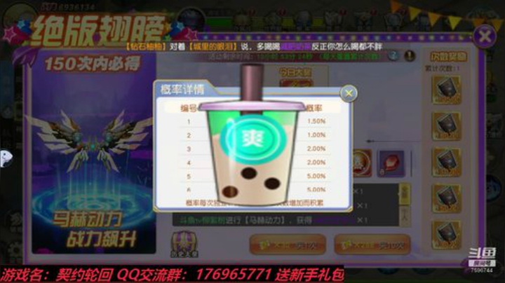 契约轮回 我在12服等你~ 2020-05-28 12点场