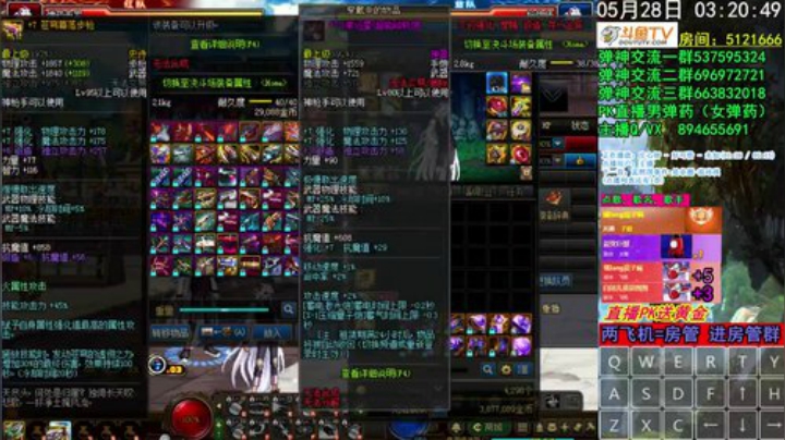 没人上分 我弹某人就下播勒~ 2020-05-28 03点场
