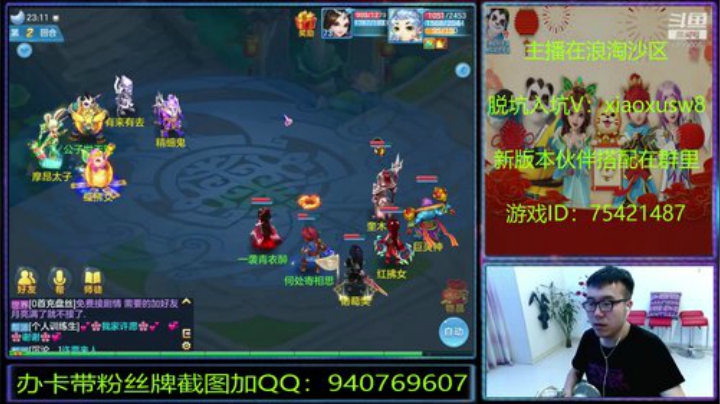 神武里的娱乐主播 2020-05-27 22点场
