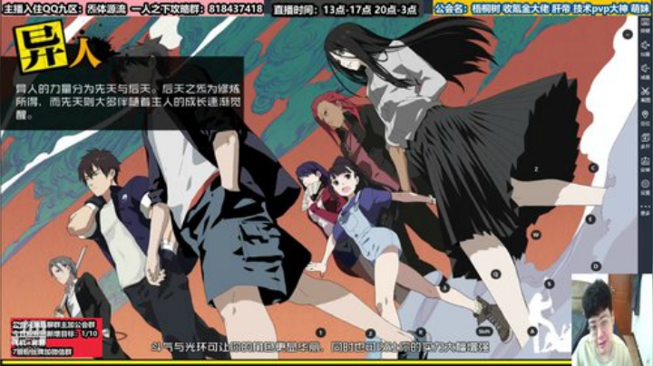 一人之下萌新导师。职业选择大师 2020-05-27 12点场