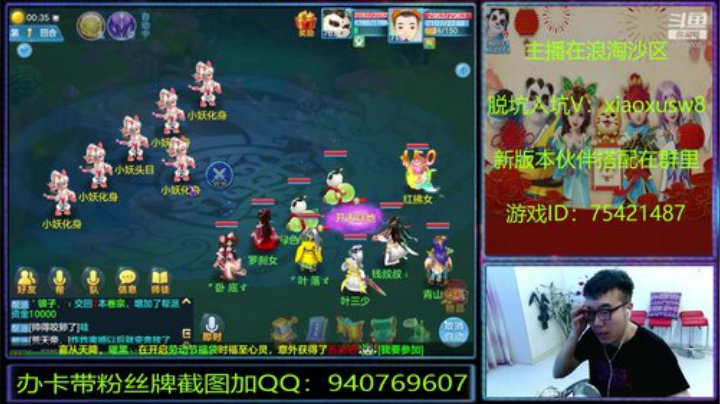 神武里的娱乐主播 2020-05-28 00点场