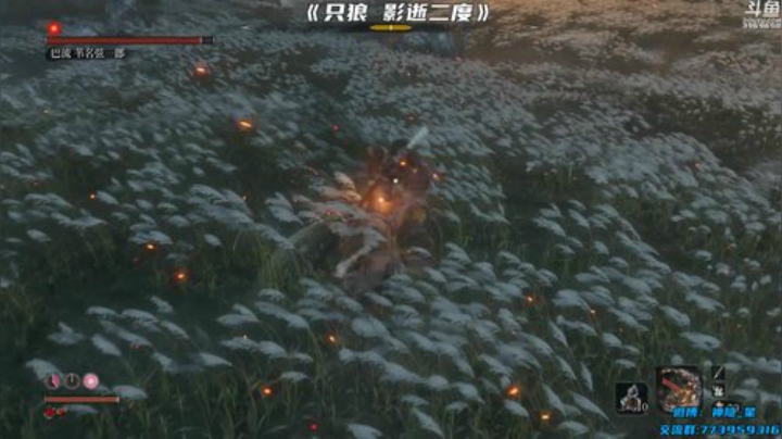神隐：只狼 2020-05-25 00点场