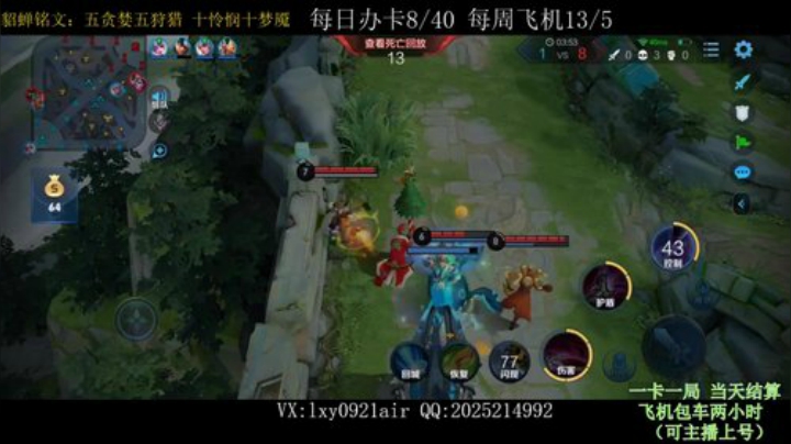 貂蝉带粉，办卡上车 4871359 2020-05-21 14点场