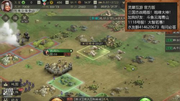 三国战略版！大神！在线等媚！ 2020-05-27 08点场