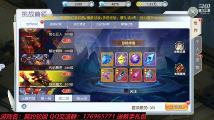 契约轮回 我在12服等你~ 2020-05-28 14点场