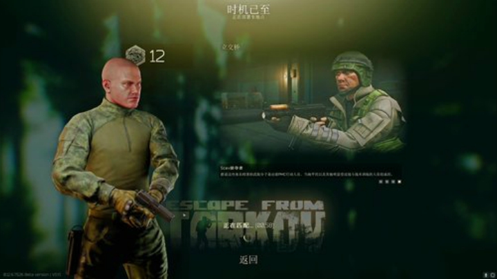走黯-塔科夫终极猛男 2020-05-29 18点场