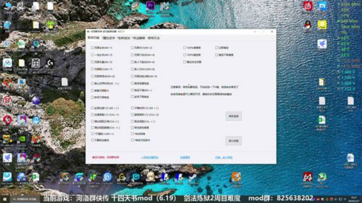 河洛群侠传 十四天书mod~ 2020-05-27 15点场