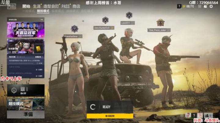 馒头：馒熊最强车队 2020-05-26 00点场