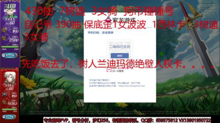 欧洲抽卡师直播锤总号抽卡 2020-05-28 20点场