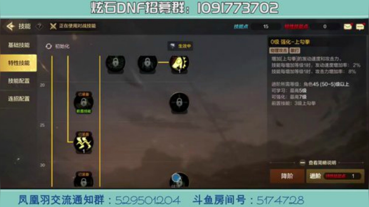 凤凰羽-手游武神PK场加点连招起手教学1.mp4_1