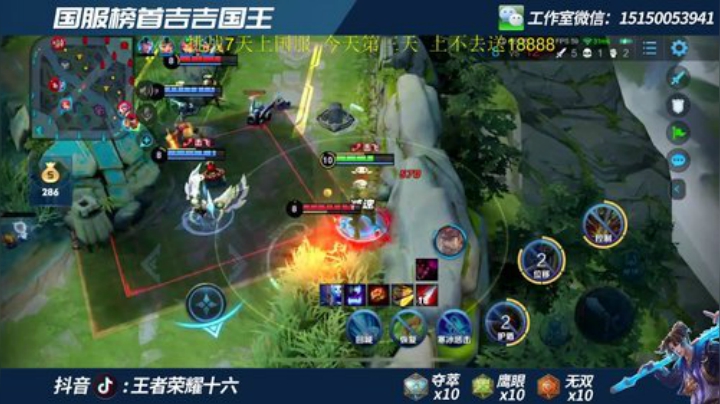 7天速上国服  霸榜猴子国服榜 2020-05-26 20点场