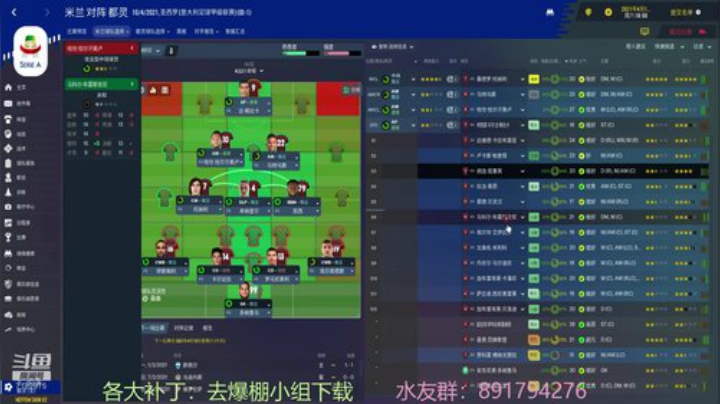 无圣诞不米兰（没看错今晚就是这么早！） 2020-05-28 21点场