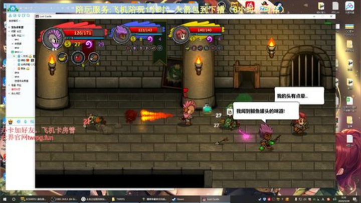 世界rpg，渡劫了渡劫了！！！ 2020-05-27 23点场