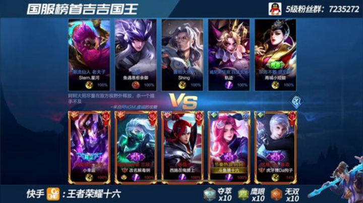 国一吉吉国王  国标号单排87-101 2020-05-29 08点场
