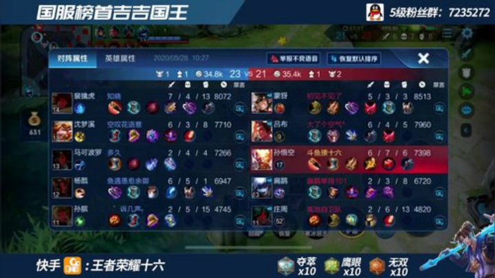 国标猴子号 单排87-101 高端教学！ 2020-05-28 10点场