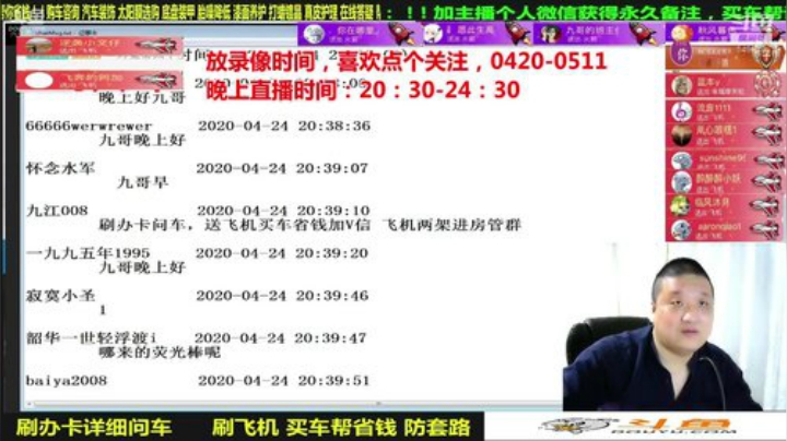sxd小树发布了一个斗鱼视频2020-05-29