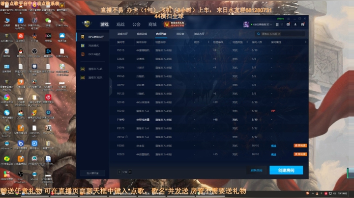 末日：技术主播没有GG 2020-05-28 19点场