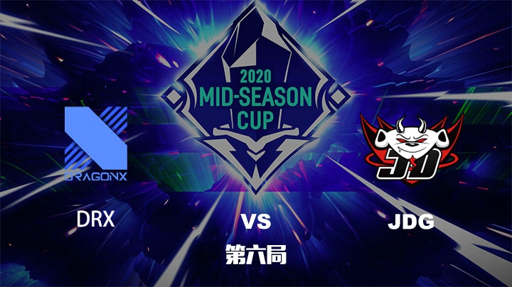 2020英雄联盟季中杯-DRXvsJDG-0529-6