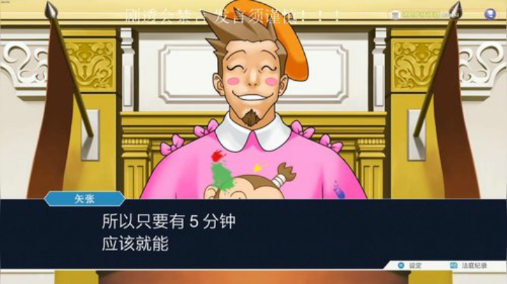 逆转裁判3 脑子要烧坏了呀！！ 2020-05-29 10点场