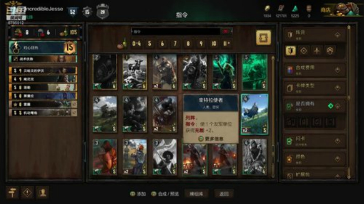 内测老玩家回坑变萌新（昆特牌） 2020-05-29 02点场