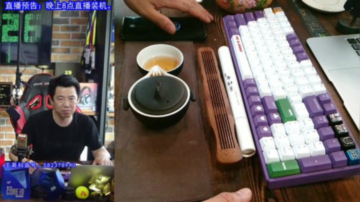 王哥的电脑DIY硬件聊天室 2020-05-29 17点场