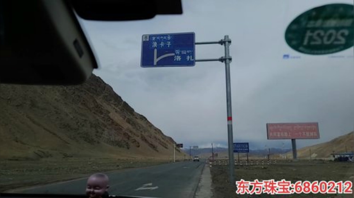 纪实直播;理塘到拉萨65天→西藏边境冲巴 2020-05-29 15点场