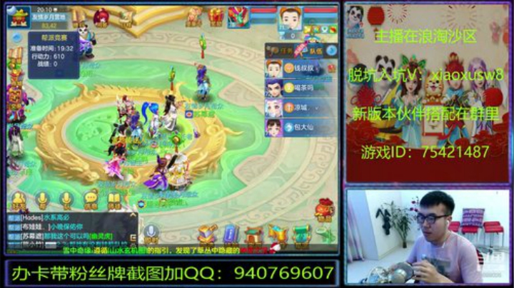 神武里的娱乐主播 2020-05-28 19点场