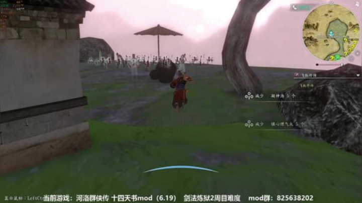 河洛群侠传 十四天书mod 2020-05-26 22点场