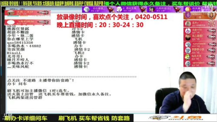 sxd小树发布了一个斗鱼视频2020-05-29