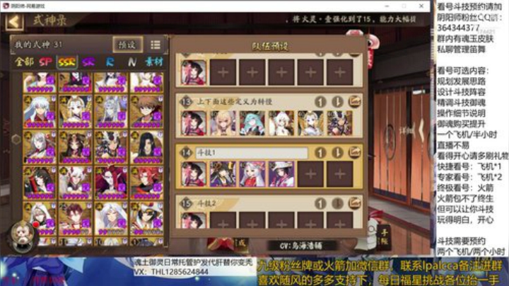 随风：快乐斗技，Best斗技 2020-05-29 13点场