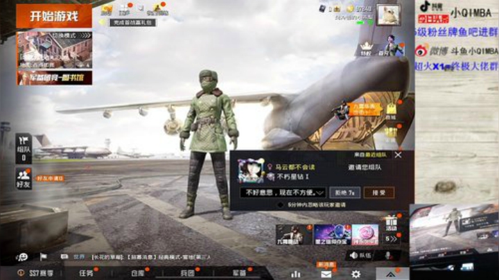 我在斗鱼看小QIMBA直播和平精英