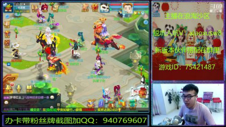 神武里的娱乐主播 2020-05-28 23点场