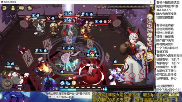 随风：快乐斗技，Best斗技 2020-05-29 11点场
