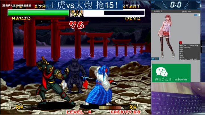 王虎vs大炮抢15！p2