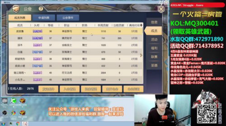 拉哥:赛季最后十几天！~ 2020-05-29 19点场