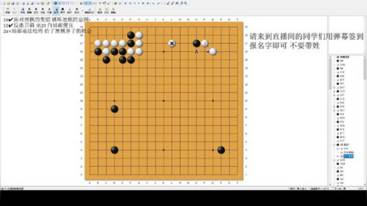 萌芽围棋教室 下节课5月31日16：30 2020-05-29 16点场