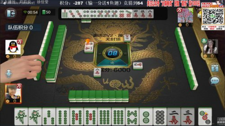 我在斗鱼看靓旭直播欢乐麻将